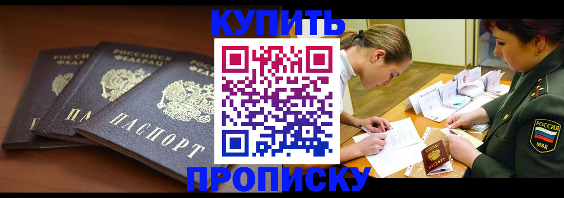 прописка гарантия в Вилюйске