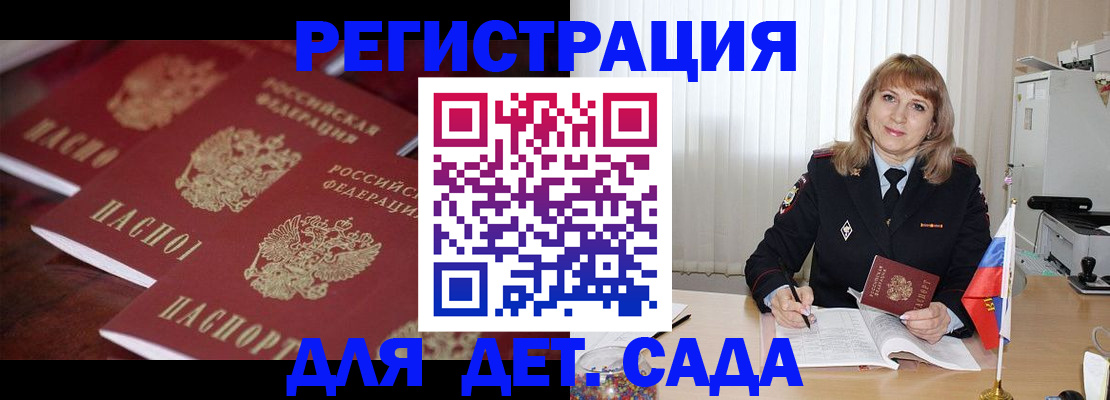 временная регистрация купить в Вилюйске