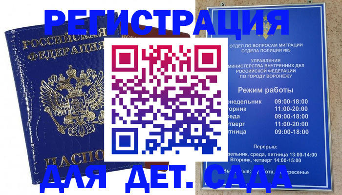 временная регистрация собственник в Вилюйске