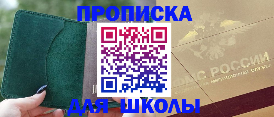 прописка для кредита в Вилюйске