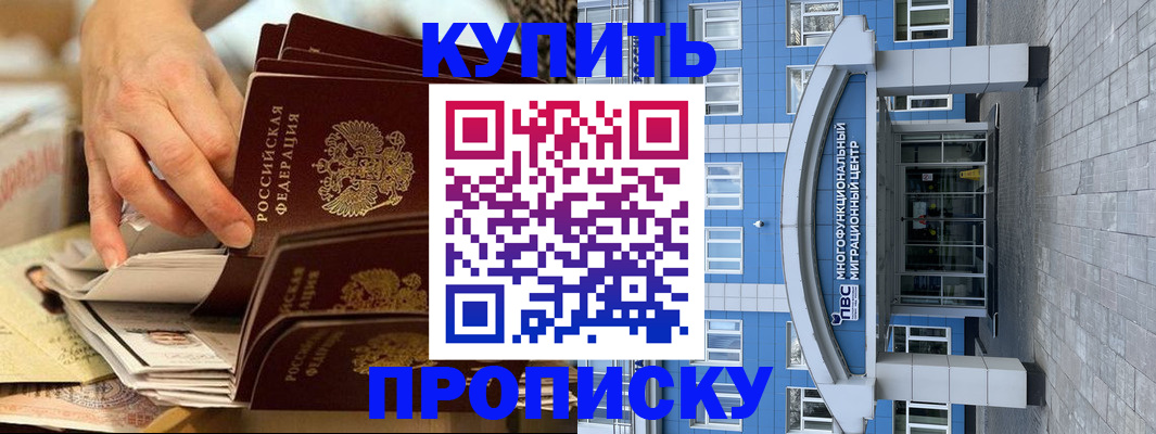 прописка гарантия в Вилюйске